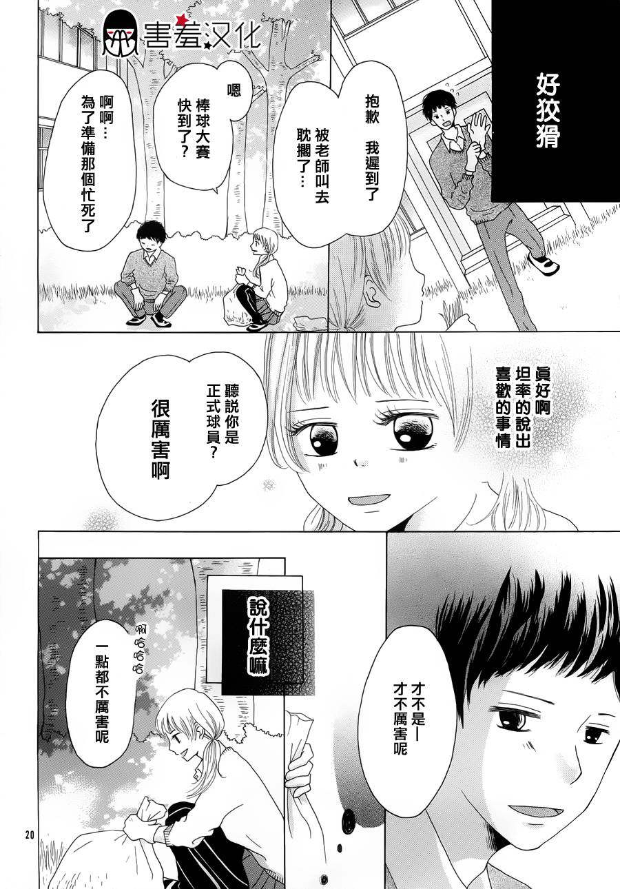 青春奏鸣韩漫全集-短篇无删减无遮挡章节图片 