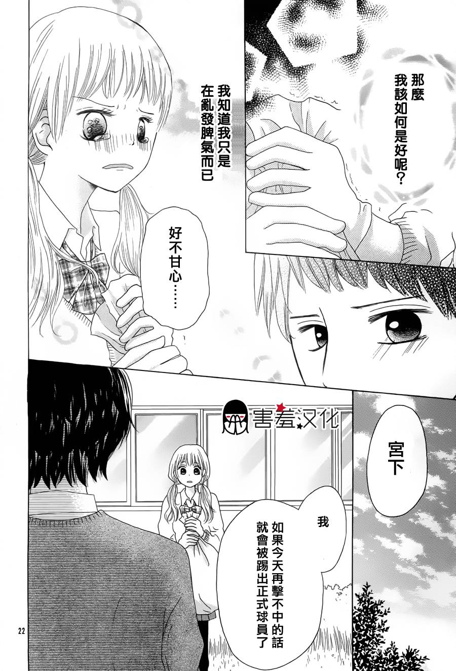 青春奏鸣韩漫全集-短篇无删减无遮挡章节图片 