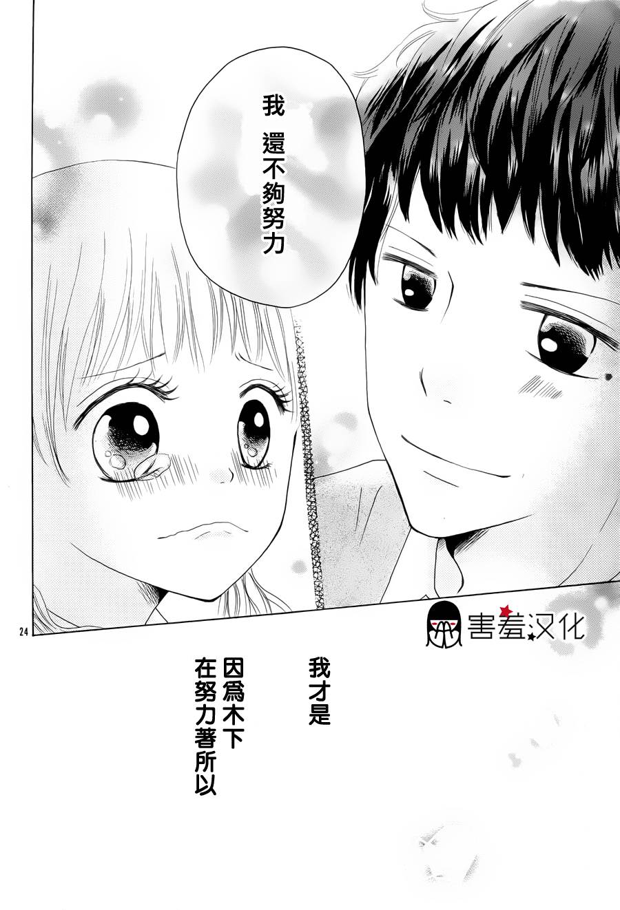 青春奏鸣韩漫全集-短篇无删减无遮挡章节图片 