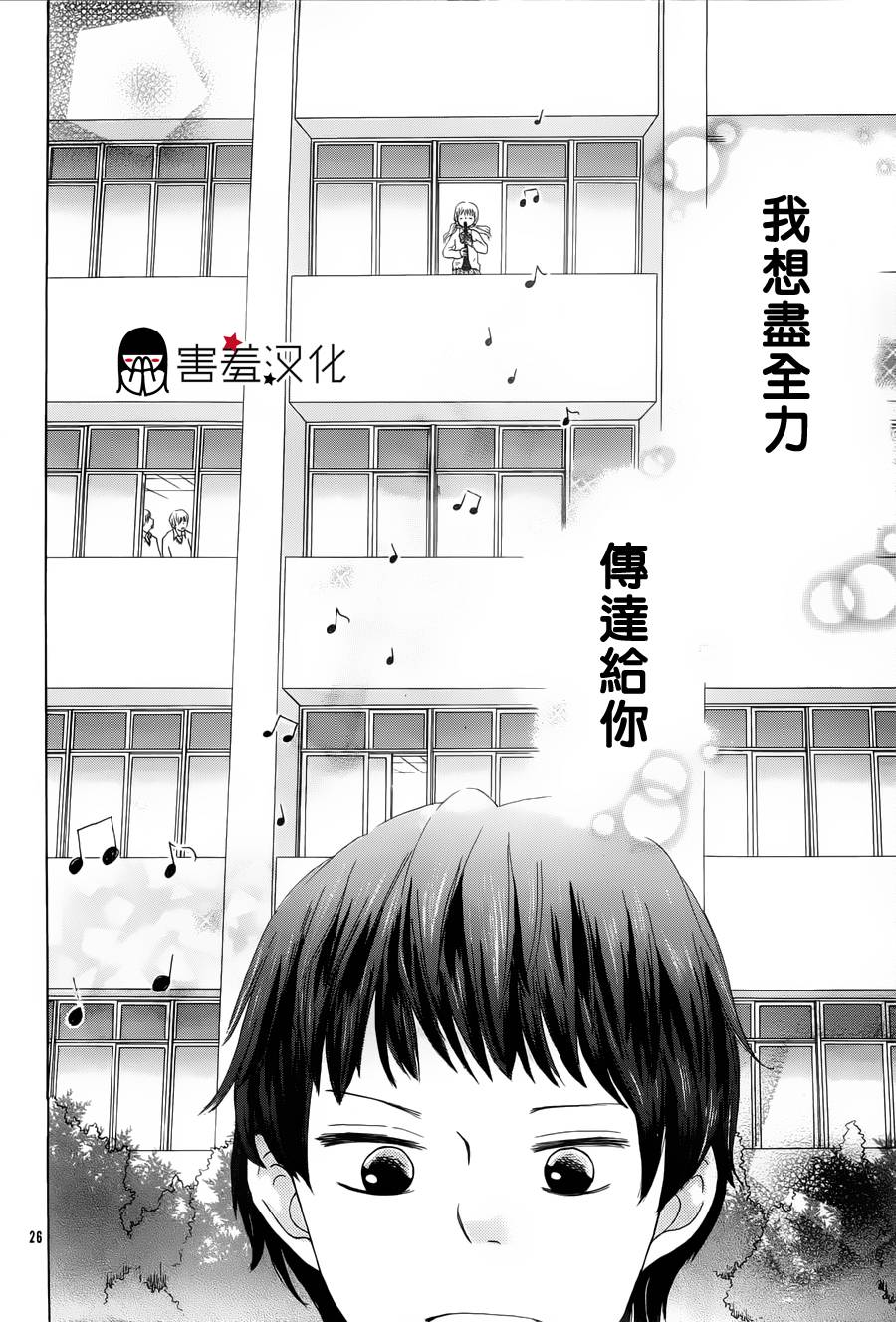 青春奏鸣韩漫全集-短篇无删减无遮挡章节图片 