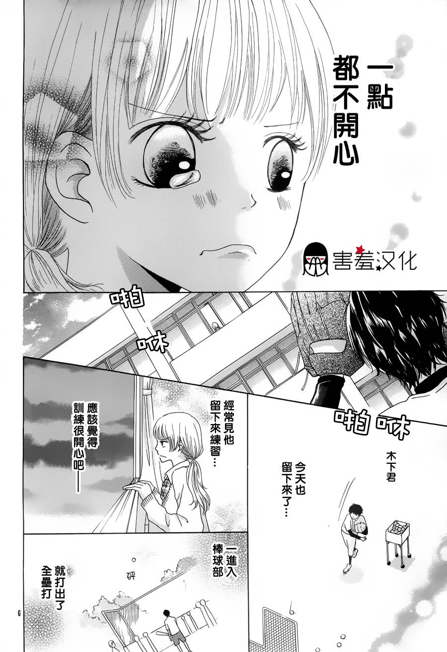 青春奏鸣韩漫全集-短篇无删减无遮挡章节图片 