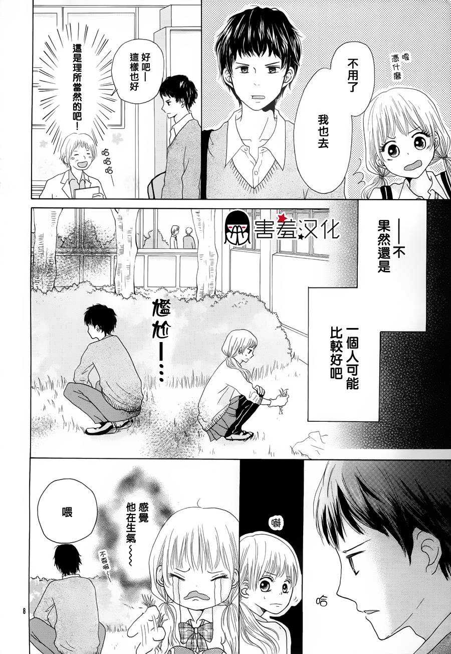 青春奏鸣韩漫全集-短篇无删减无遮挡章节图片 