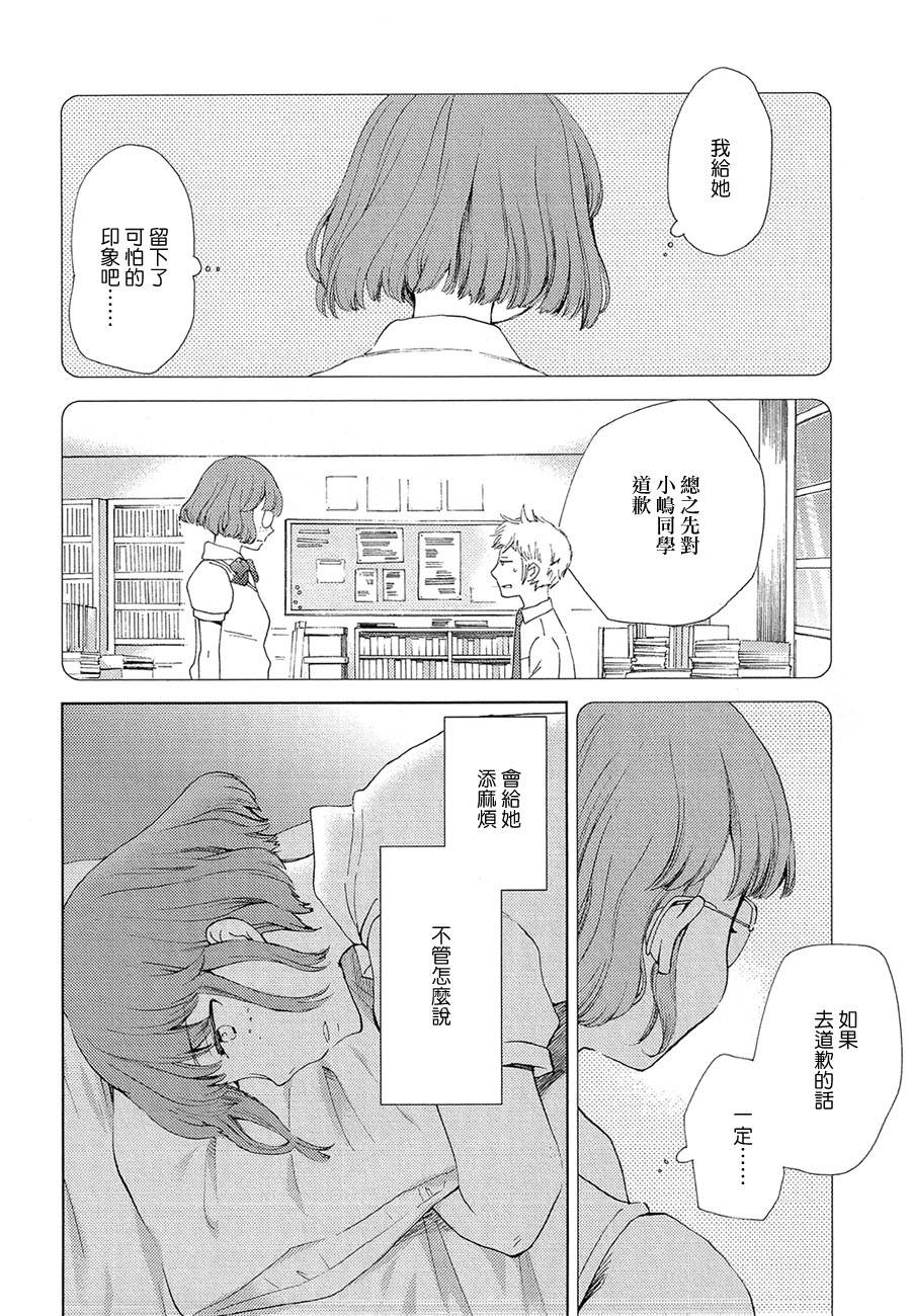她的身旁韩漫全集-短篇1无删减无遮挡章节图片 