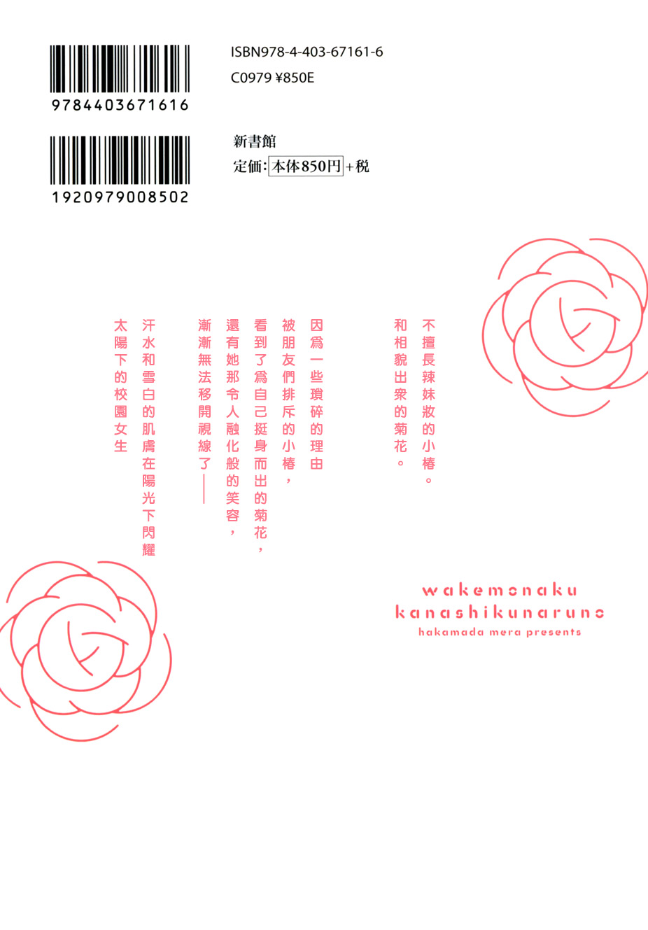 她的身旁韩漫全集-短篇2无删减无遮挡章节图片 