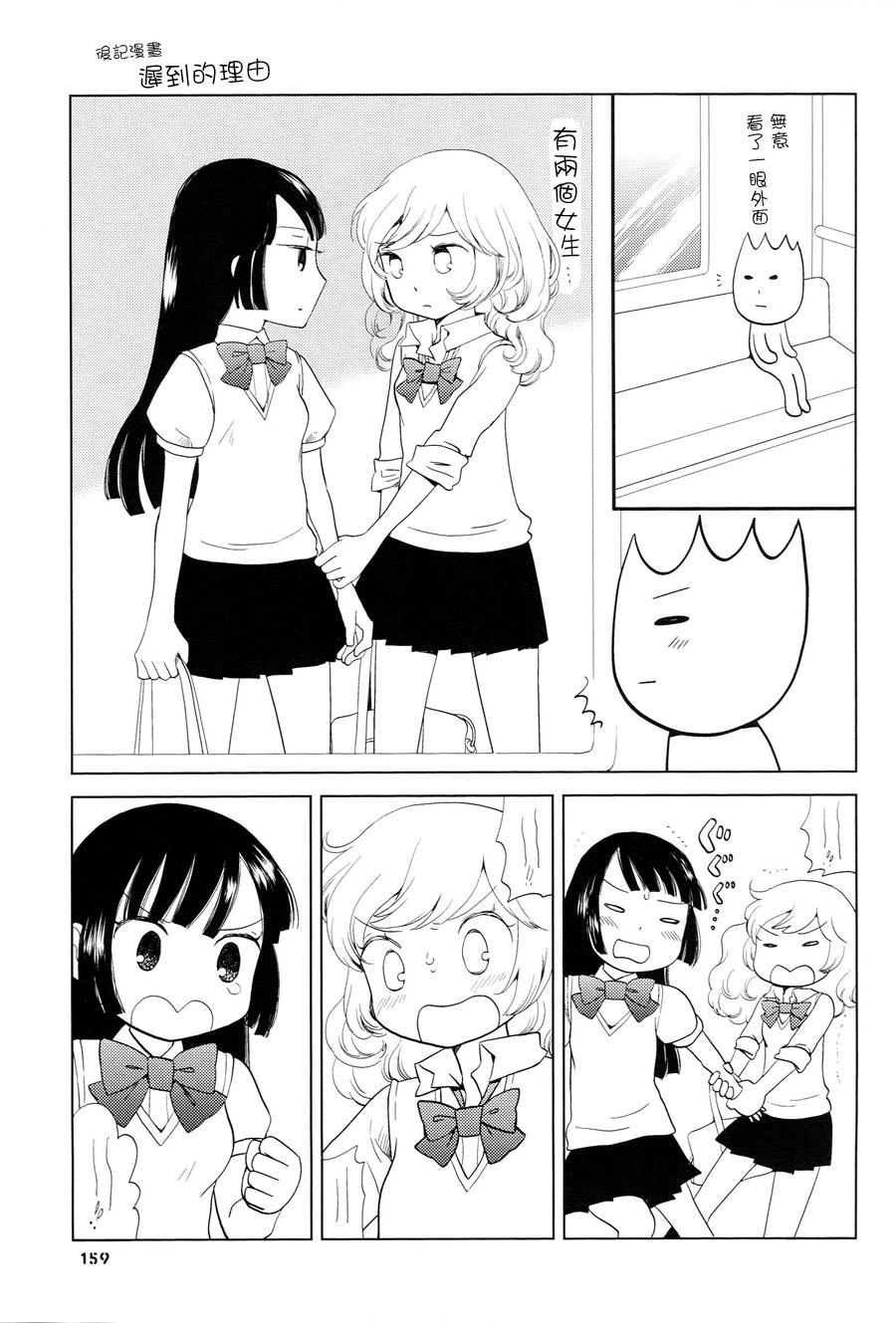 她的身旁韩漫全集-短篇2无删减无遮挡章节图片 