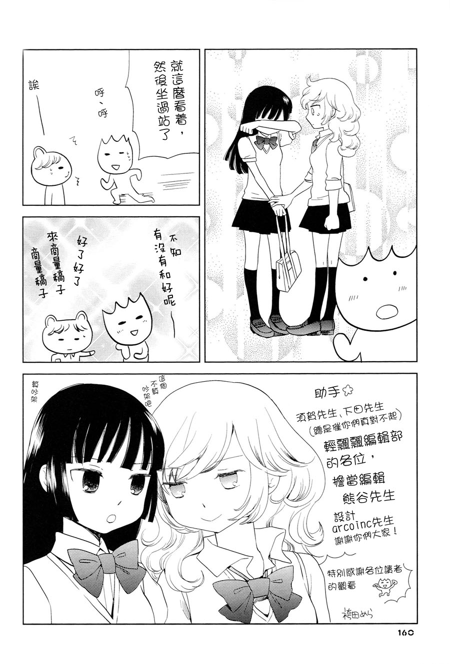 她的身旁韩漫全集-短篇2无删减无遮挡章节图片 