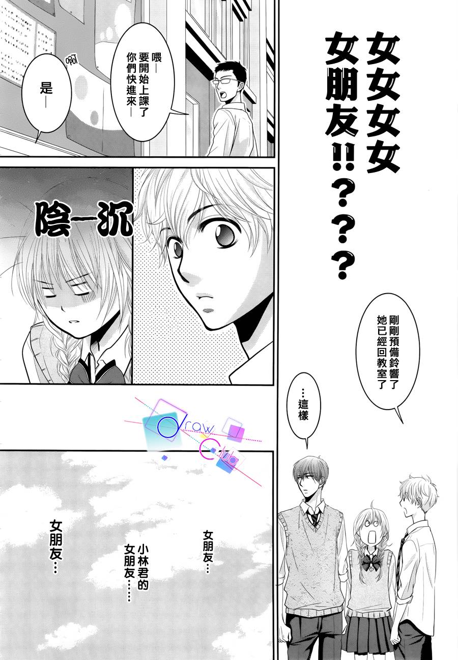 浅见老师的秘密韩漫全集-第02话无删减无遮挡章节图片 