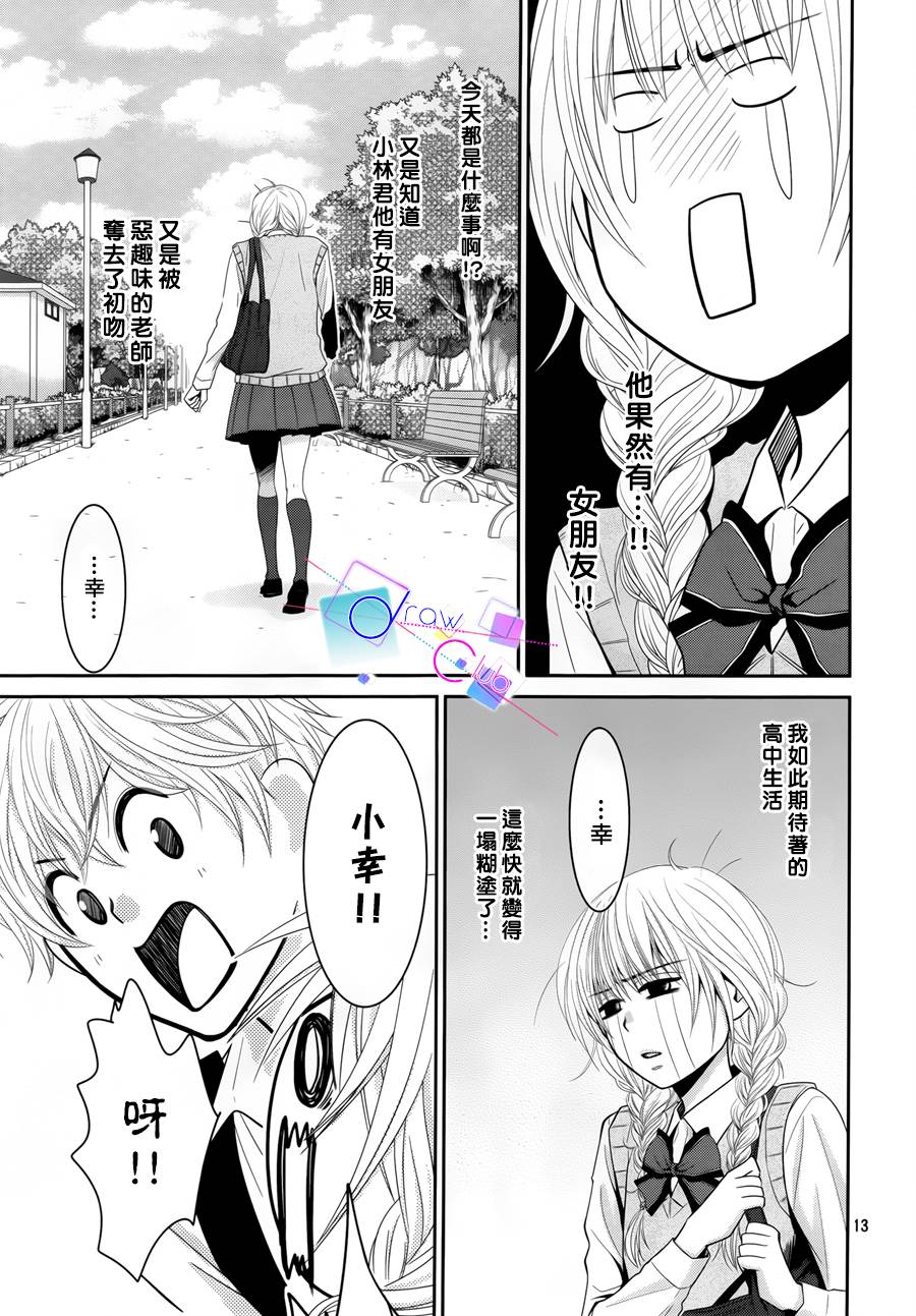 浅见老师的秘密韩漫全集-第02话无删减无遮挡章节图片 