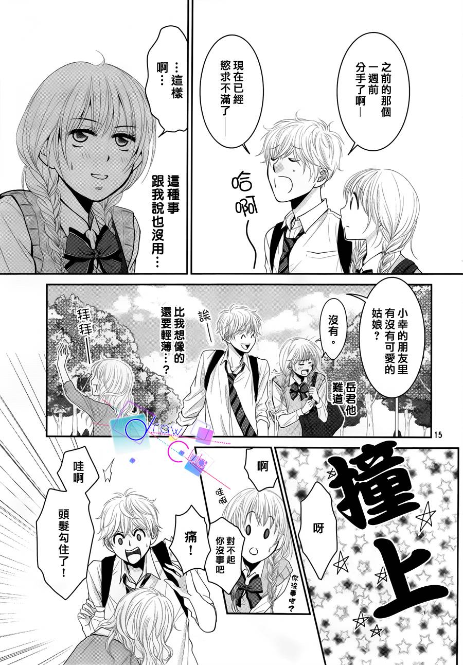 浅见老师的秘密韩漫全集-第02话无删减无遮挡章节图片 
