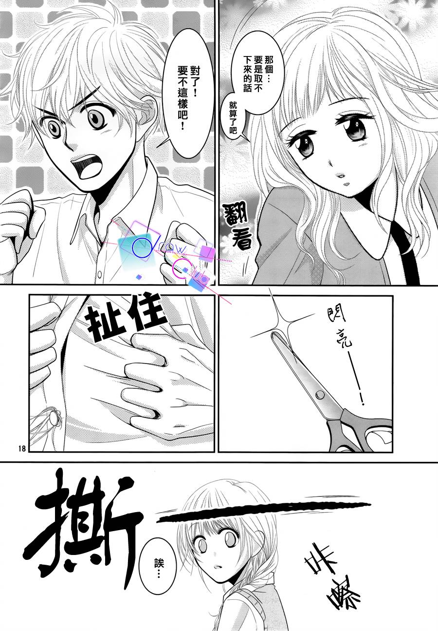 浅见老师的秘密韩漫全集-第02话无删减无遮挡章节图片 