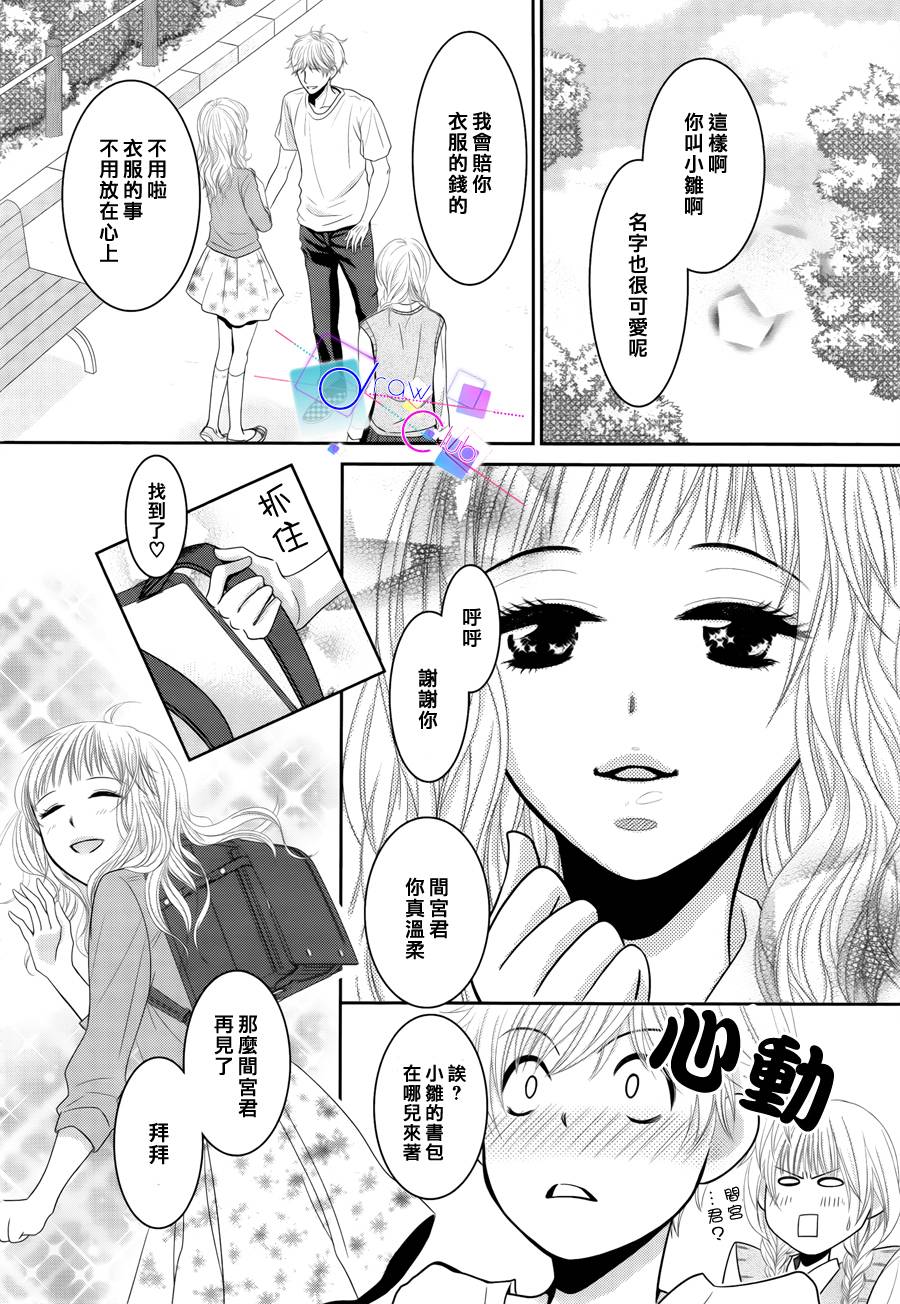 浅见老师的秘密韩漫全集-第02话无删减无遮挡章节图片 