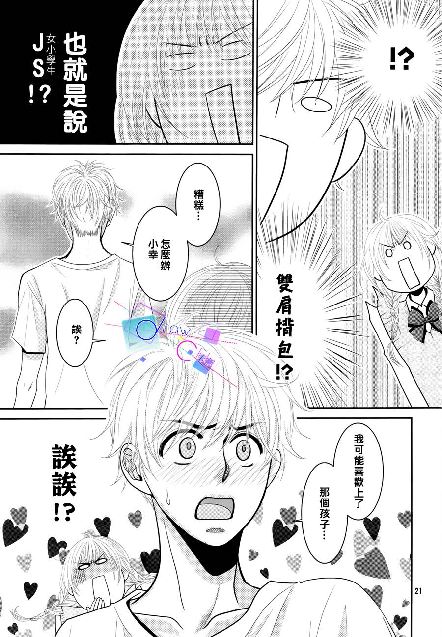 浅见老师的秘密韩漫全集-第02话无删减无遮挡章节图片 