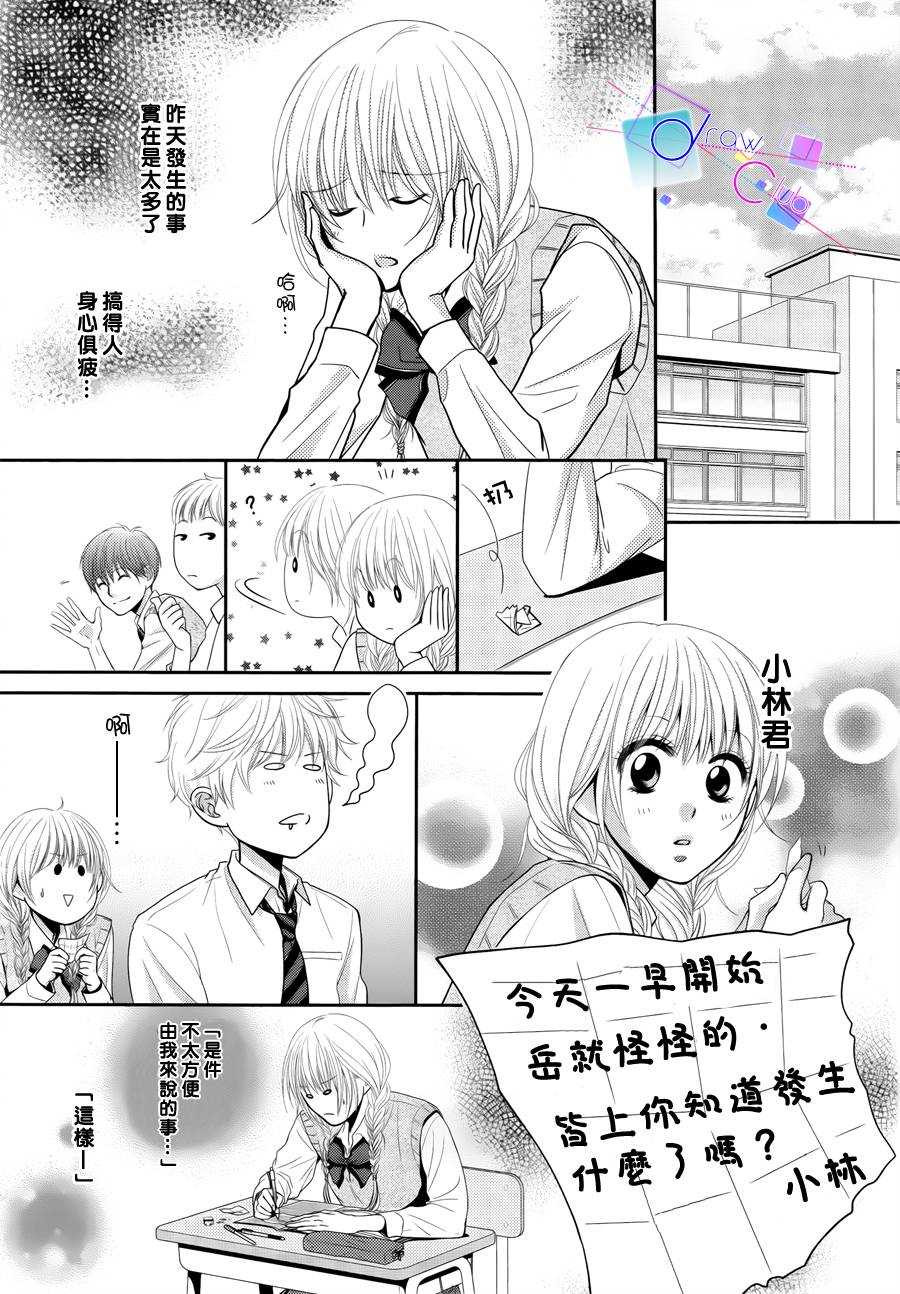 浅见老师的秘密韩漫全集-第02话无删减无遮挡章节图片 