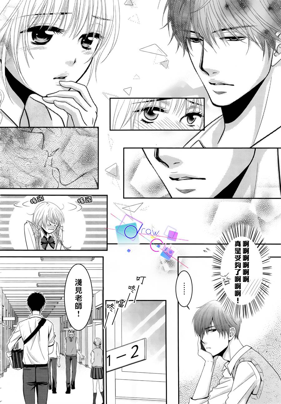 浅见老师的秘密韩漫全集-第02话无删减无遮挡章节图片 