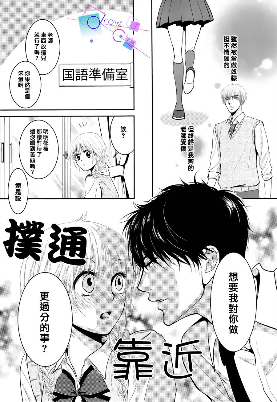 浅见老师的秘密韩漫全集-第02话无删减无遮挡章节图片 