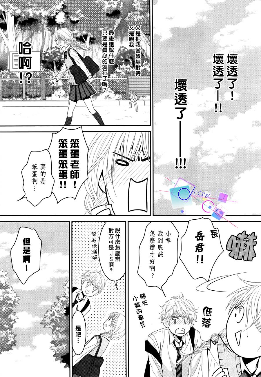 浅见老师的秘密韩漫全集-第02话无删减无遮挡章节图片 