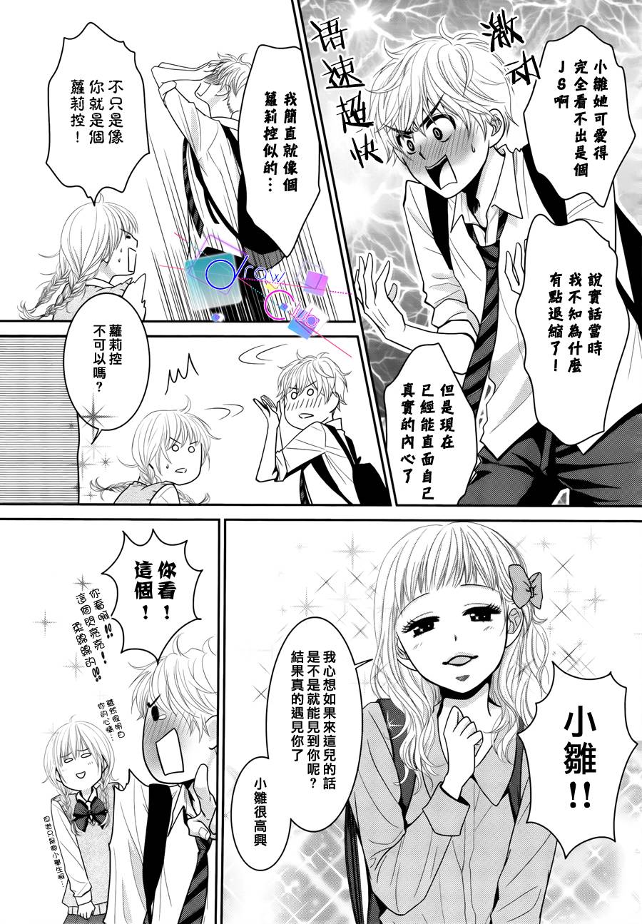 浅见老师的秘密韩漫全集-第02话无删减无遮挡章节图片 