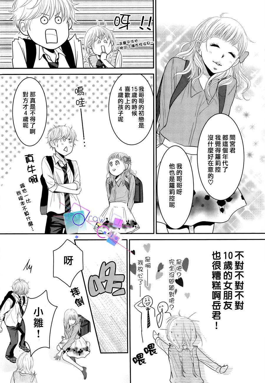 浅见老师的秘密韩漫全集-第02话无删减无遮挡章节图片 