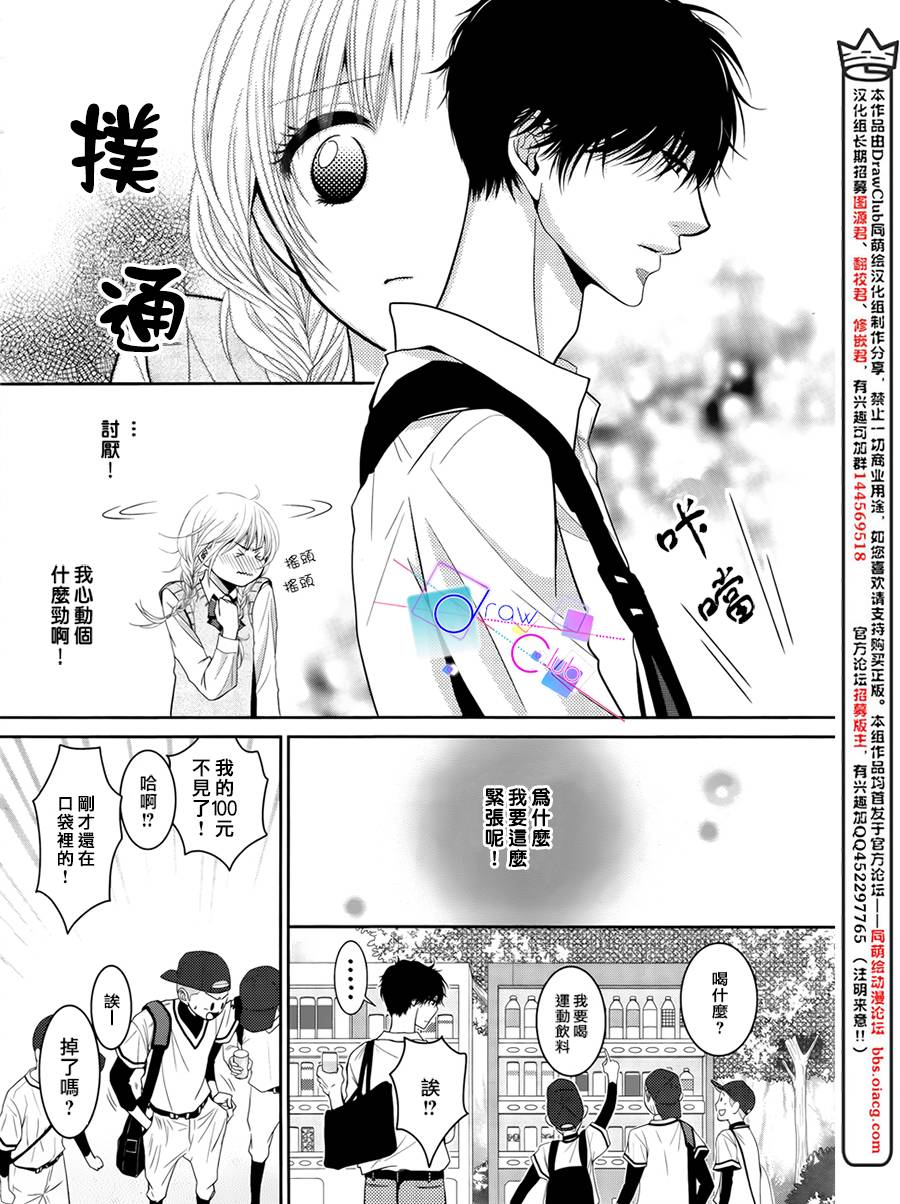 浅见老师的秘密韩漫全集-第02话无删减无遮挡章节图片 