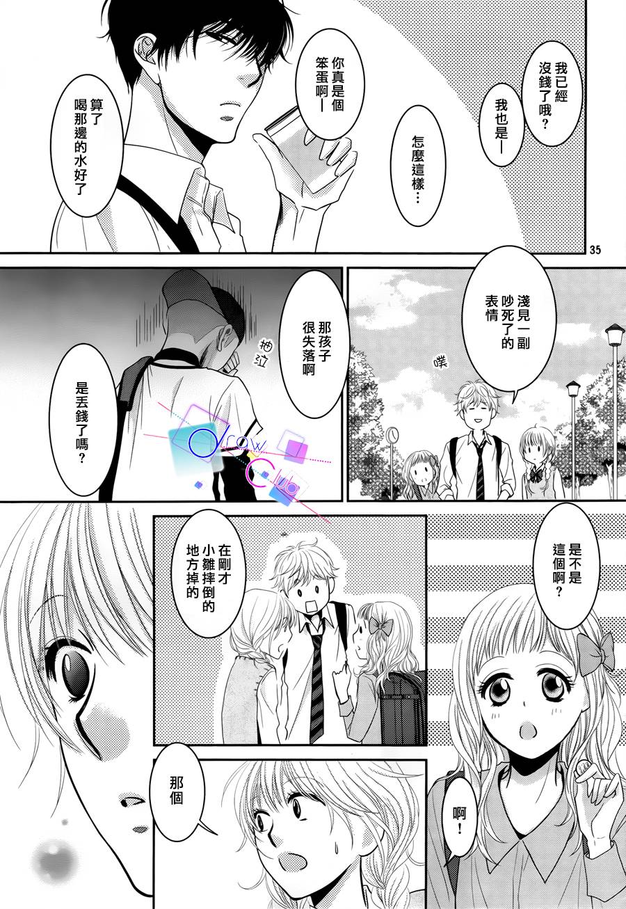 浅见老师的秘密韩漫全集-第02话无删减无遮挡章节图片 