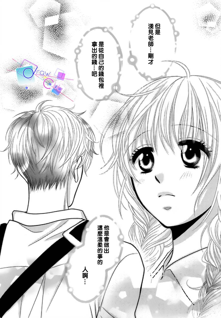 浅见老师的秘密韩漫全集-第02话无删减无遮挡章节图片 