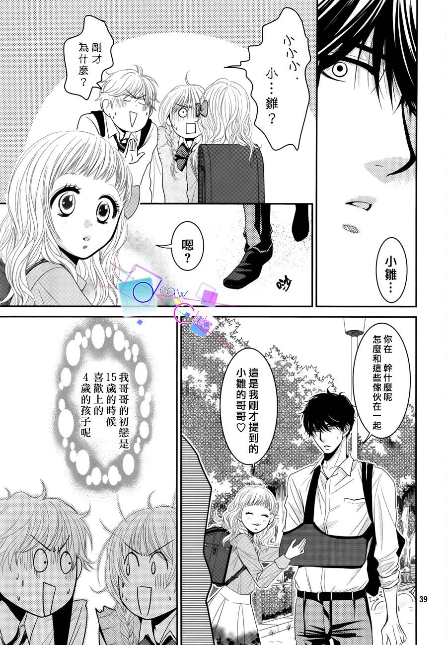浅见老师的秘密韩漫全集-第02话无删减无遮挡章节图片 