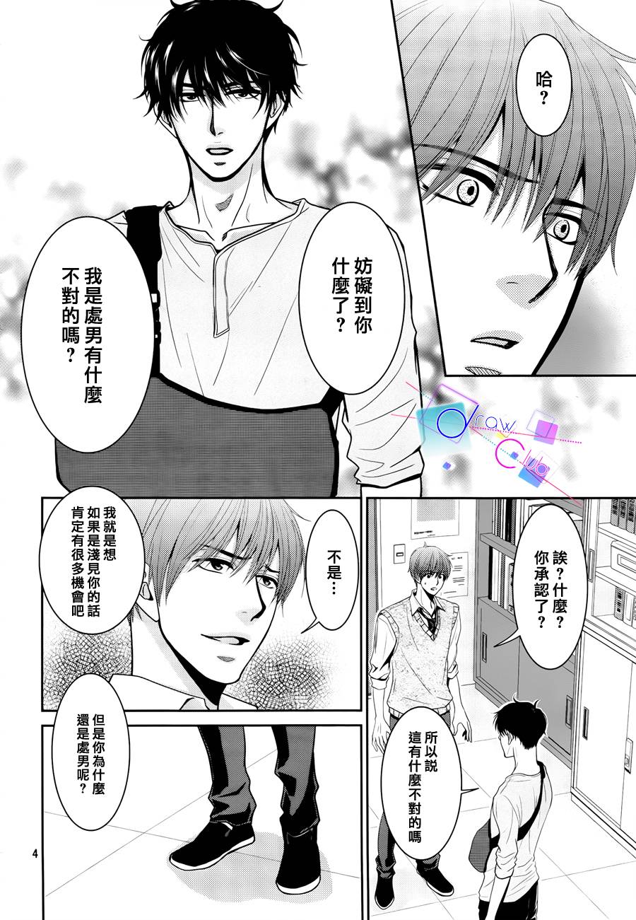 浅见老师的秘密韩漫全集-第02话无删减无遮挡章节图片 