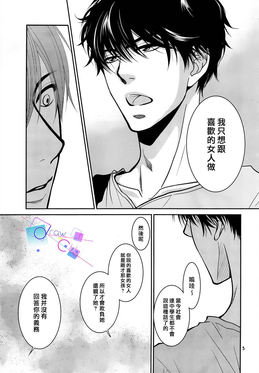 浅见老师的秘密韩漫全集-第02话无删减无遮挡章节图片 