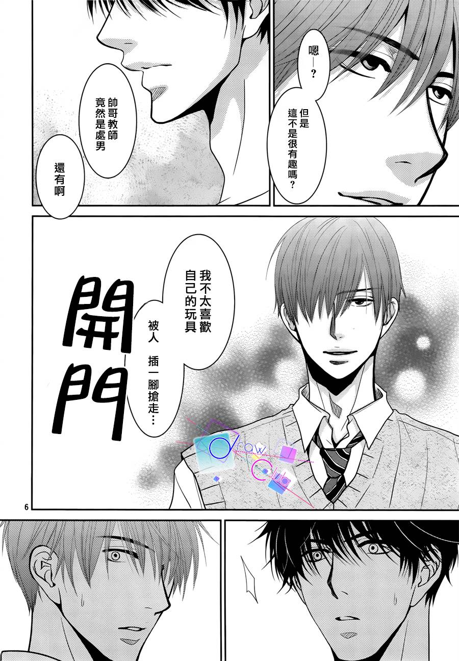 浅见老师的秘密韩漫全集-第02话无删减无遮挡章节图片 