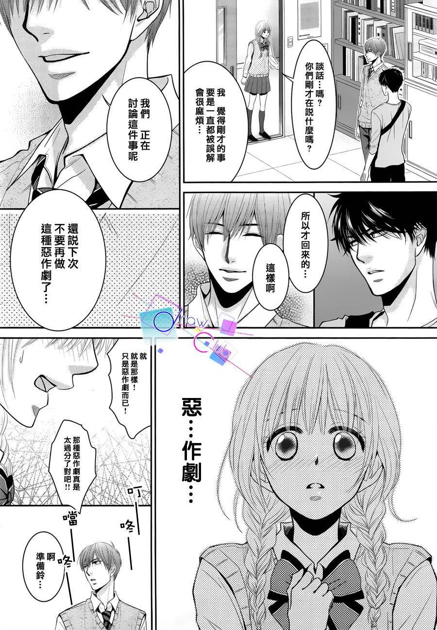 浅见老师的秘密韩漫全集-第02话无删减无遮挡章节图片 