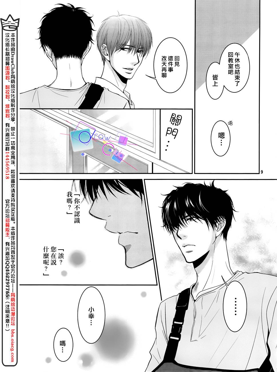 浅见老师的秘密韩漫全集-第02话无删减无遮挡章节图片 