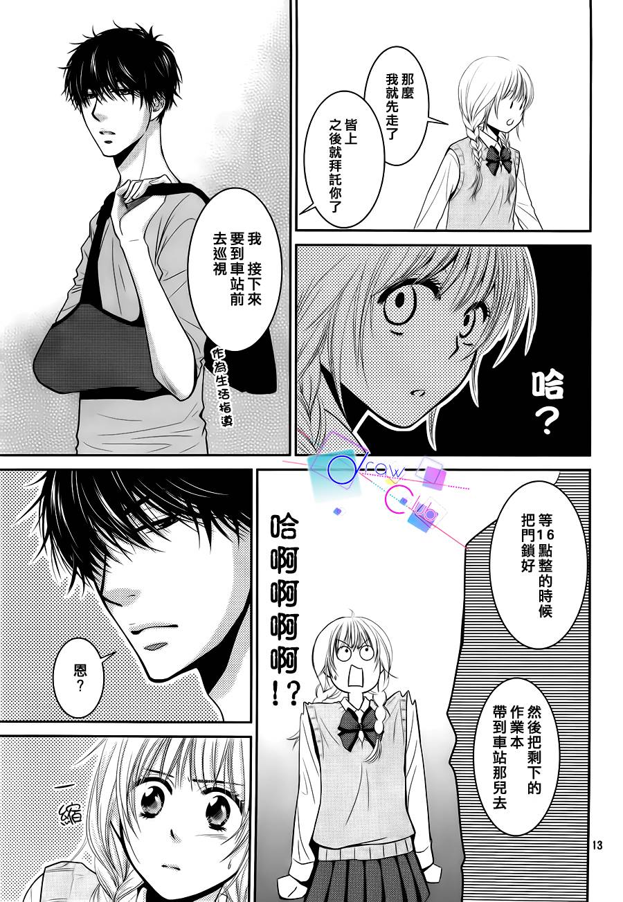 浅见老师的秘密韩漫全集-第03话无删减无遮挡章节图片 