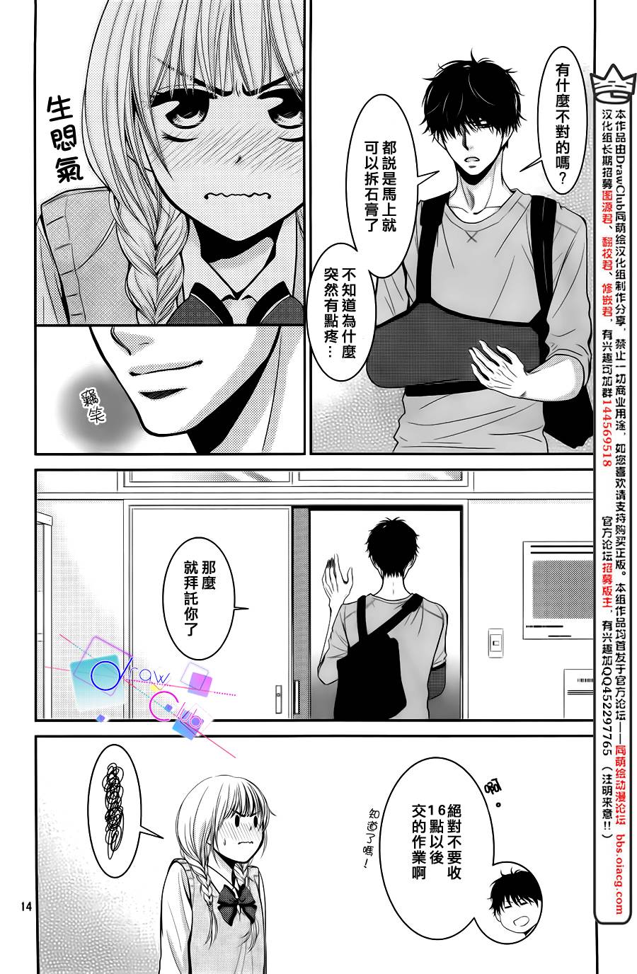 浅见老师的秘密韩漫全集-第03话无删减无遮挡章节图片 