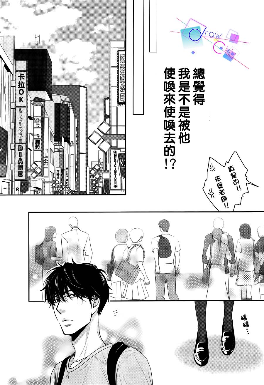 浅见老师的秘密韩漫全集-第03话无删减无遮挡章节图片 