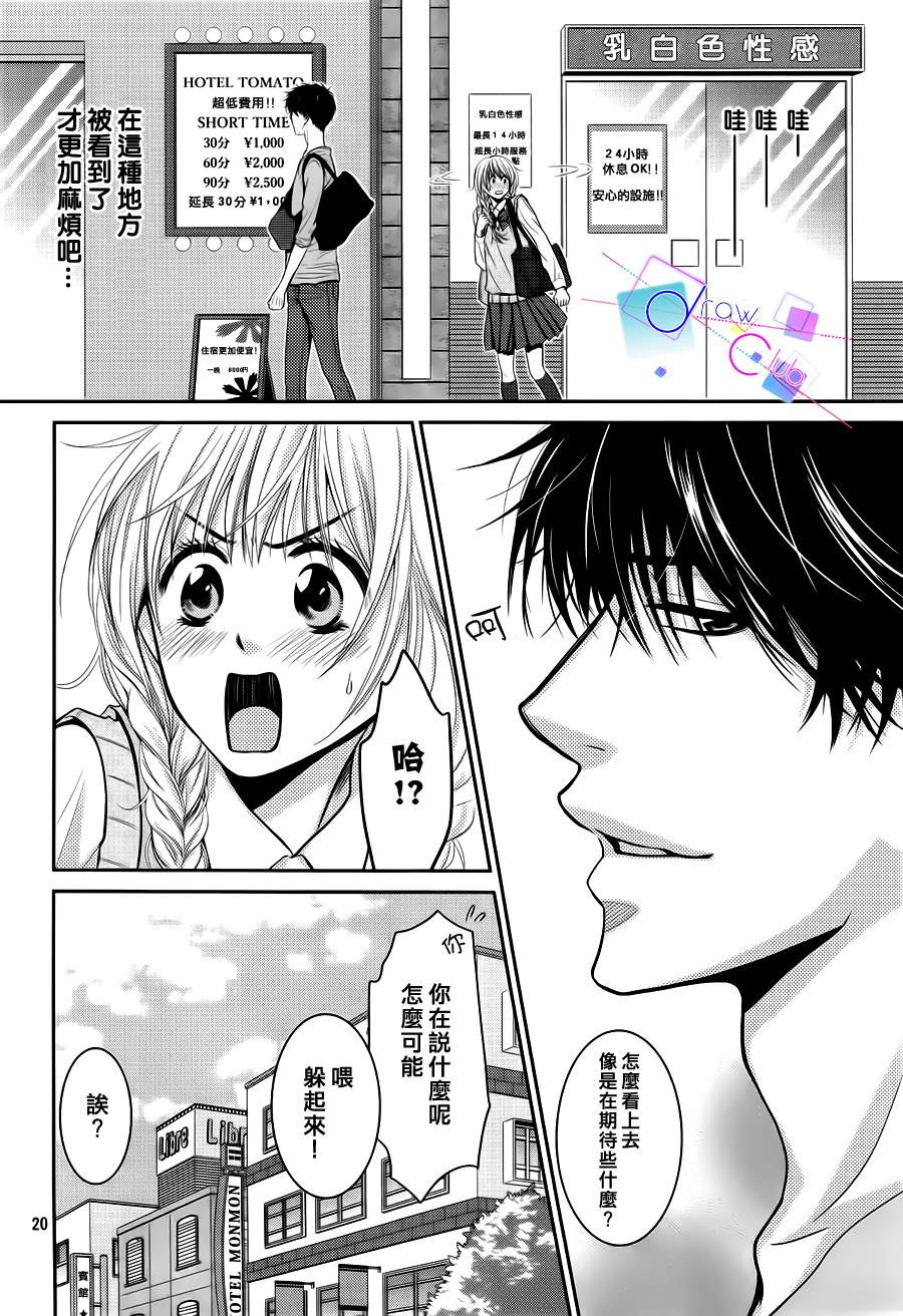 浅见老师的秘密韩漫全集-第03话无删减无遮挡章节图片 