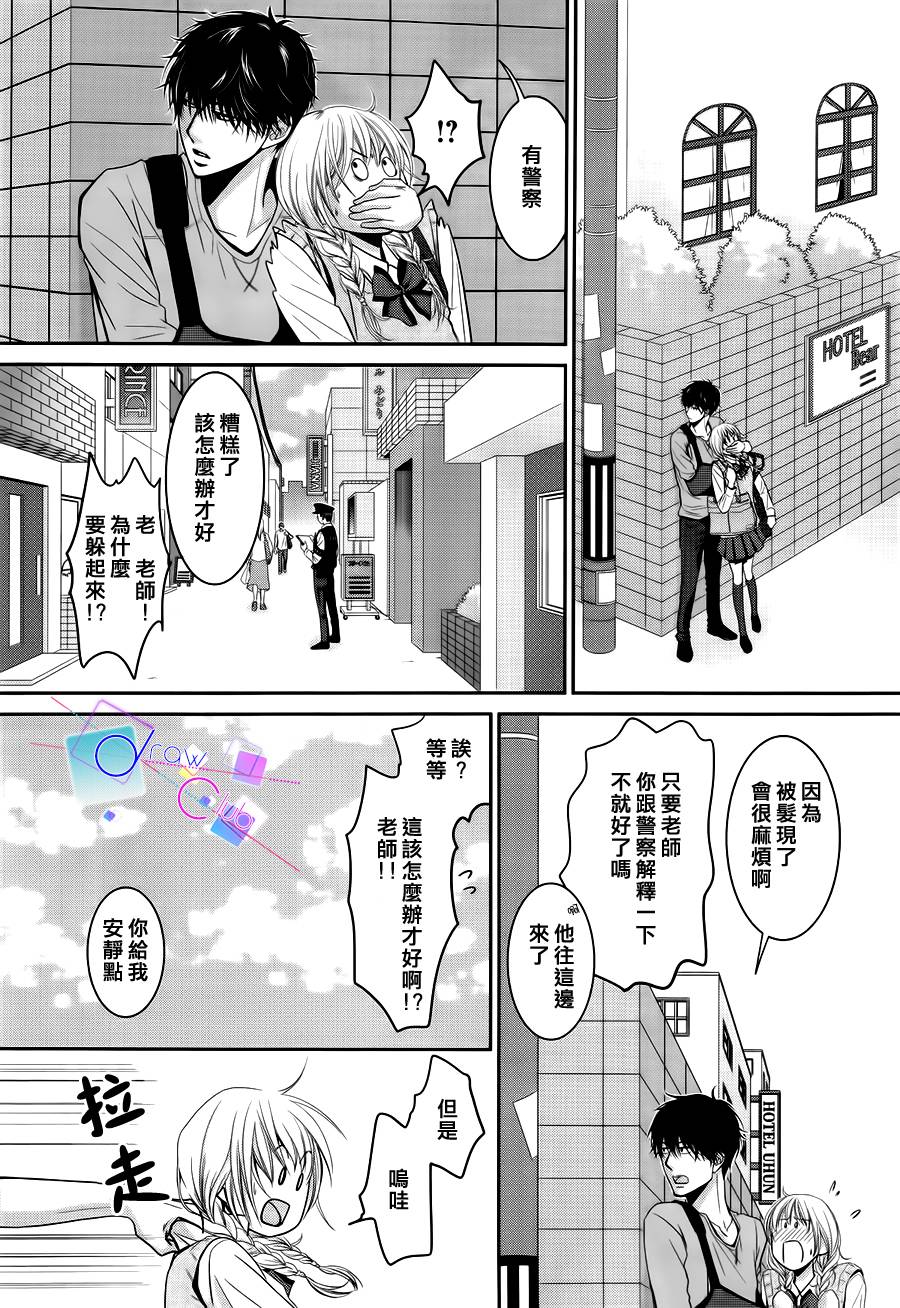 浅见老师的秘密韩漫全集-第03话无删减无遮挡章节图片 
