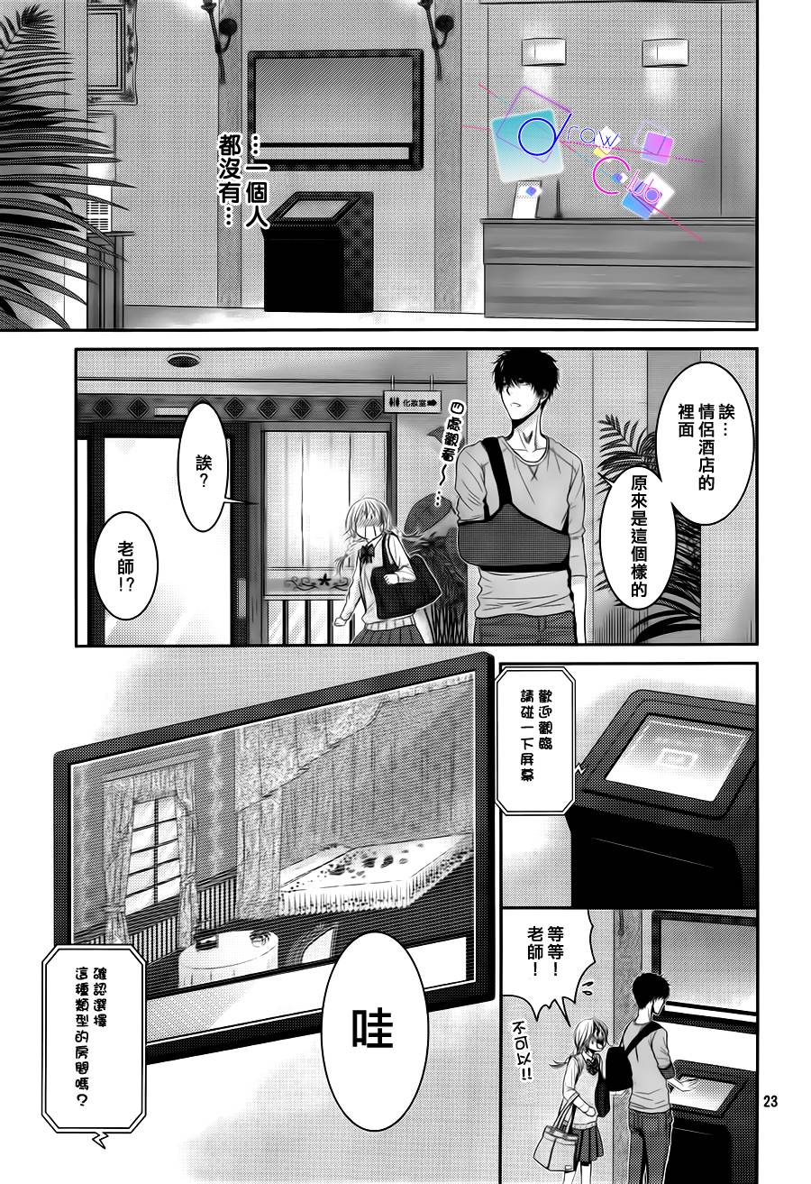 浅见老师的秘密韩漫全集-第03话无删减无遮挡章节图片 