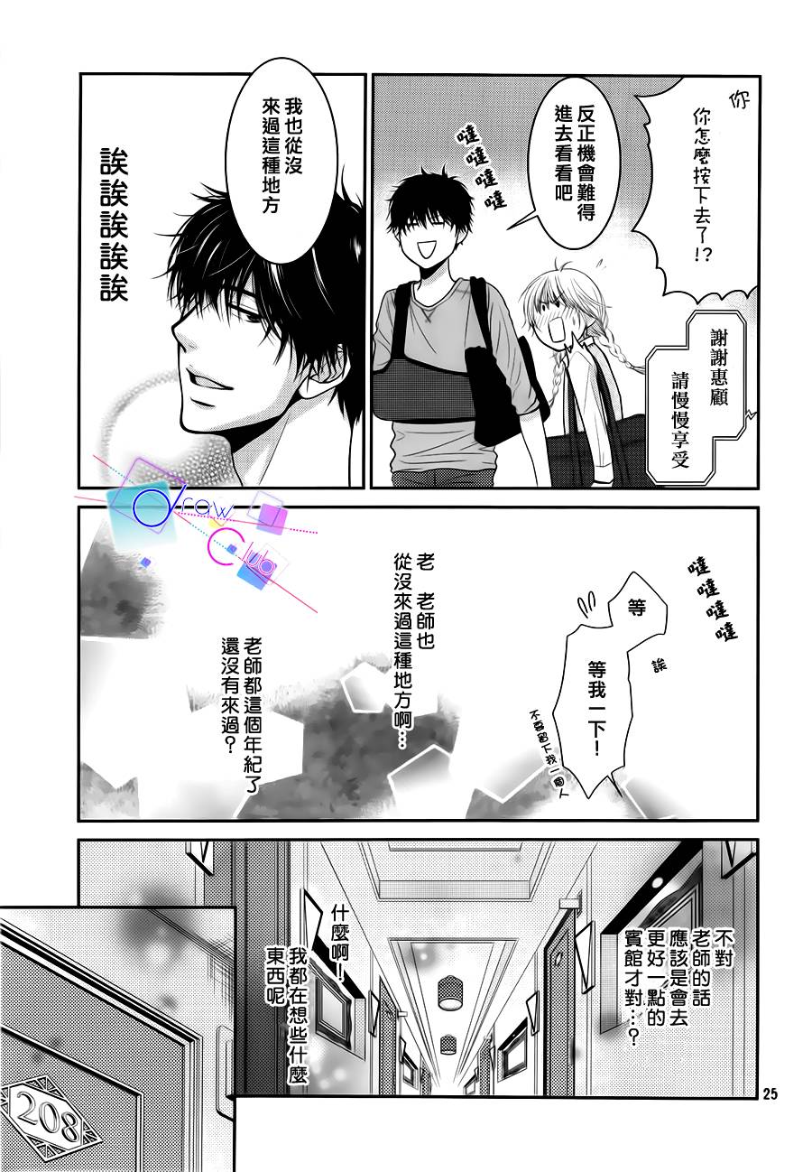 浅见老师的秘密韩漫全集-第03话无删减无遮挡章节图片 