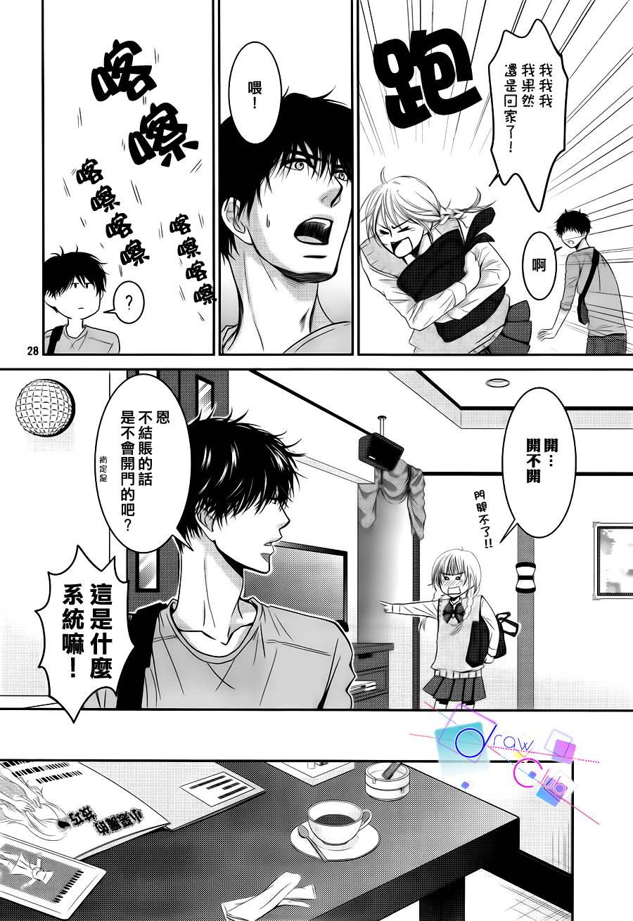 浅见老师的秘密韩漫全集-第03话无删减无遮挡章节图片 