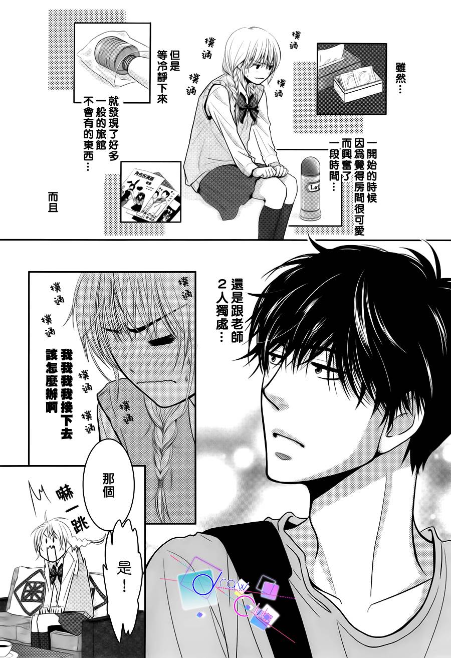 浅见老师的秘密韩漫全集-第03话无删减无遮挡章节图片 