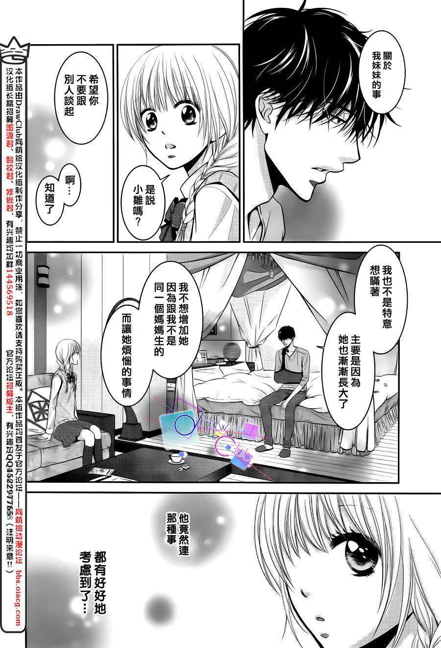 浅见老师的秘密韩漫全集-第03话无删减无遮挡章节图片 