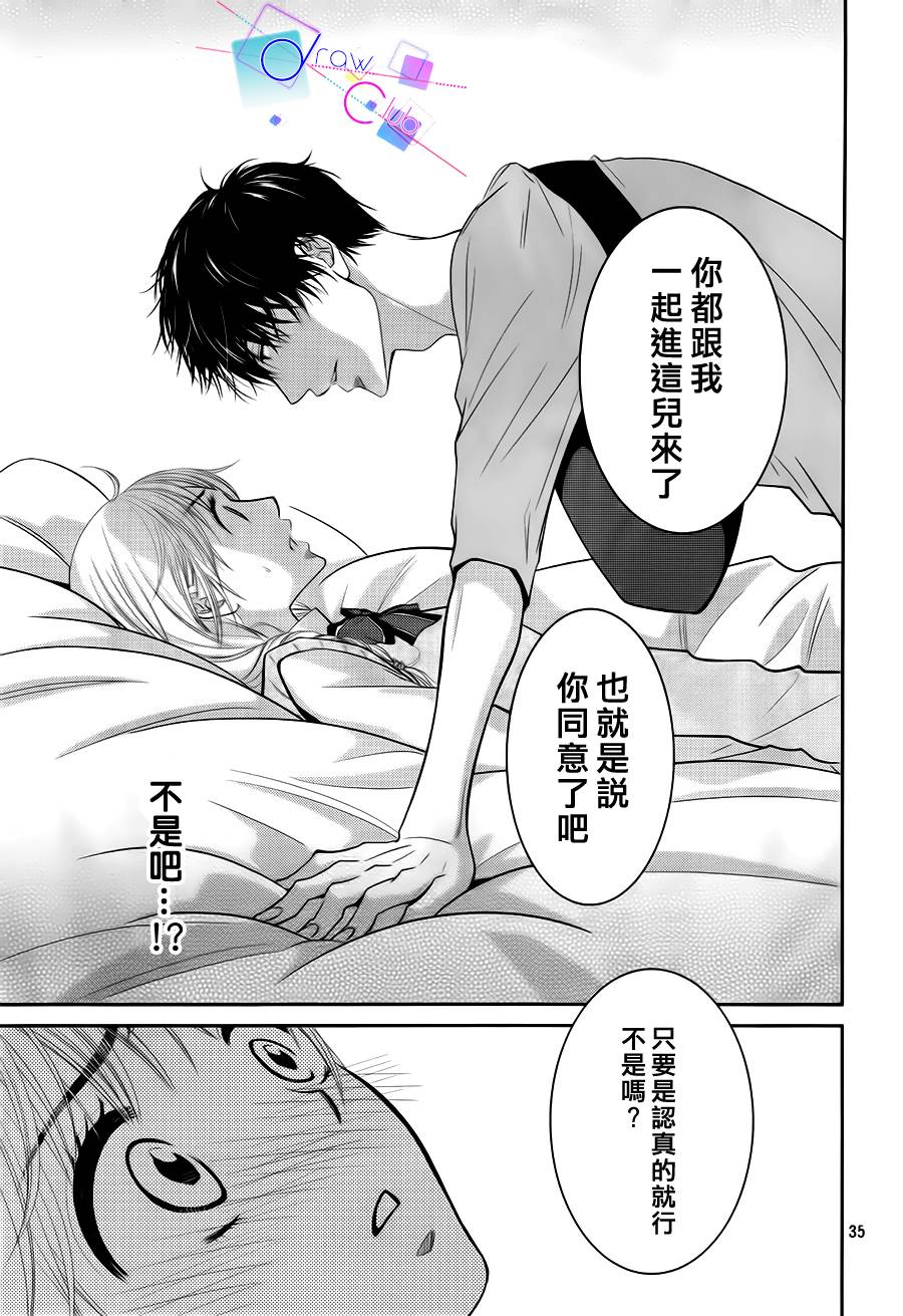 浅见老师的秘密韩漫全集-第03话无删减无遮挡章节图片 