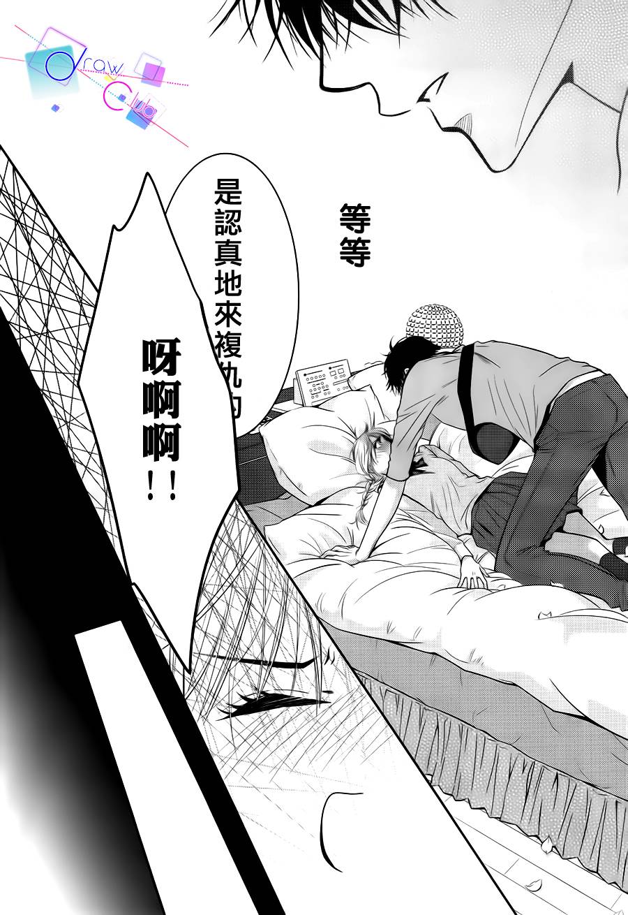 浅见老师的秘密韩漫全集-第03话无删减无遮挡章节图片 