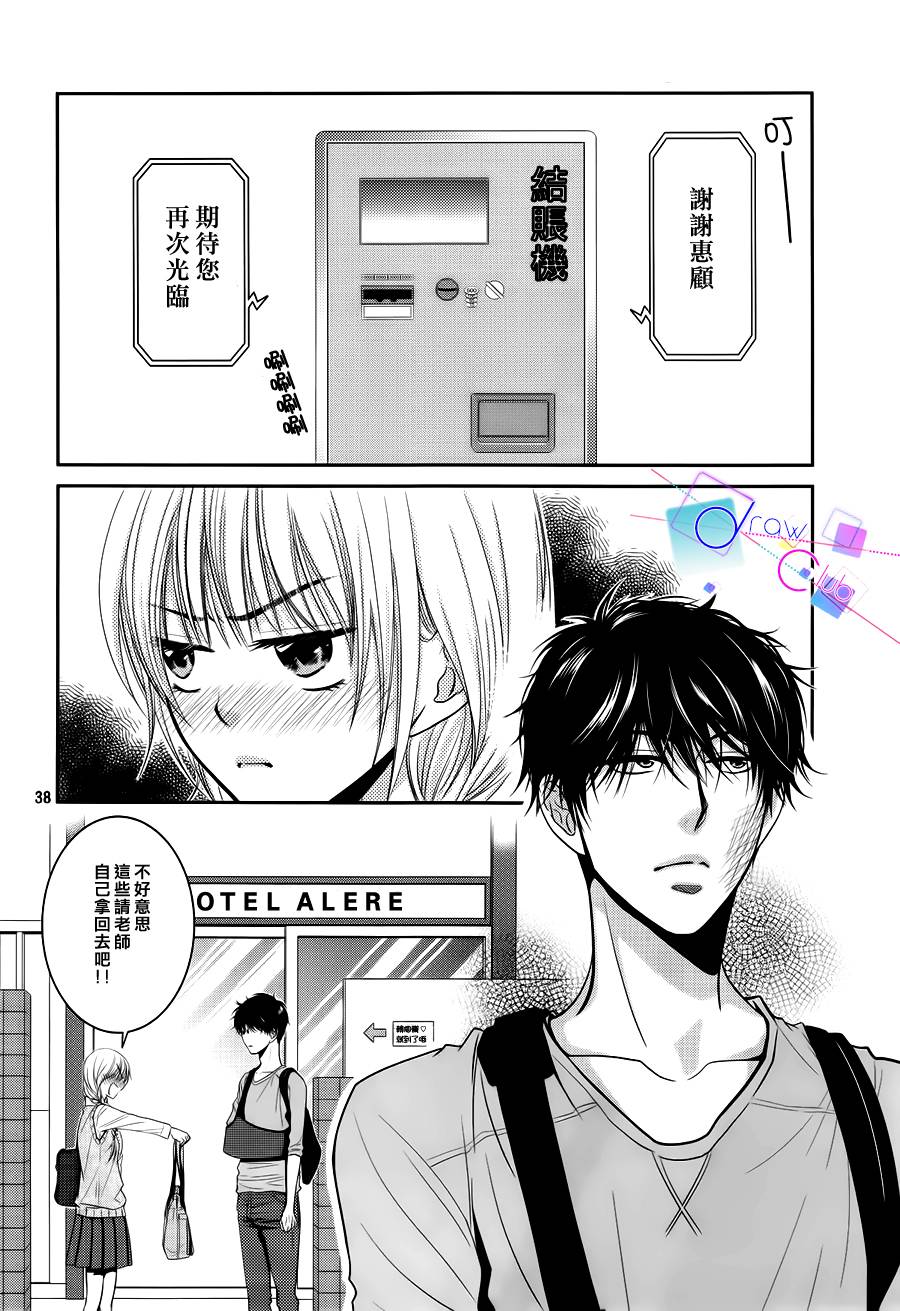 浅见老师的秘密韩漫全集-第03话无删减无遮挡章节图片 