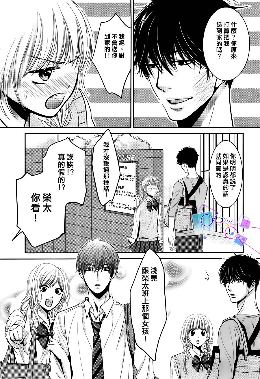 浅见老师的秘密韩漫全集-第03话无删减无遮挡章节图片 