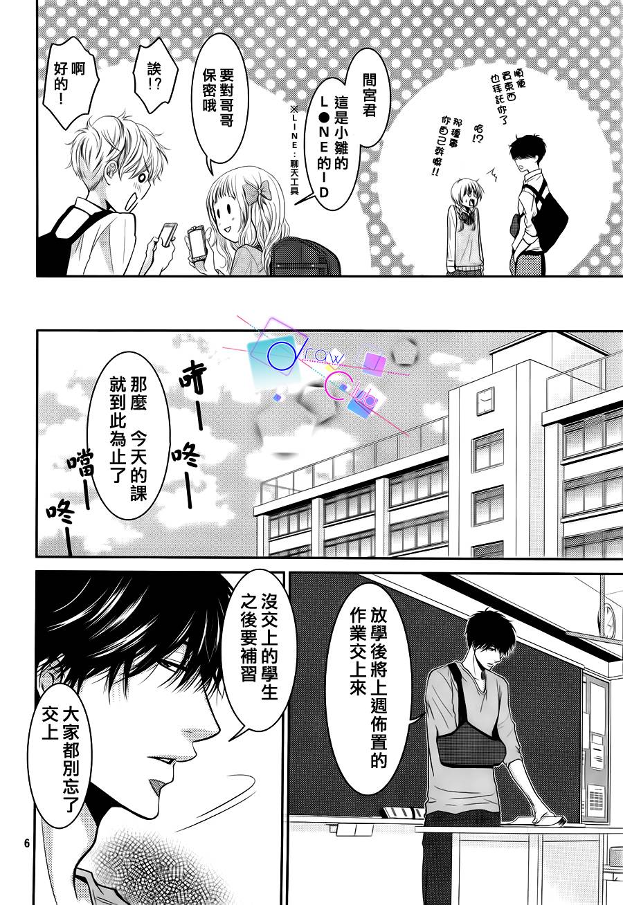 浅见老师的秘密韩漫全集-第03话无删减无遮挡章节图片 