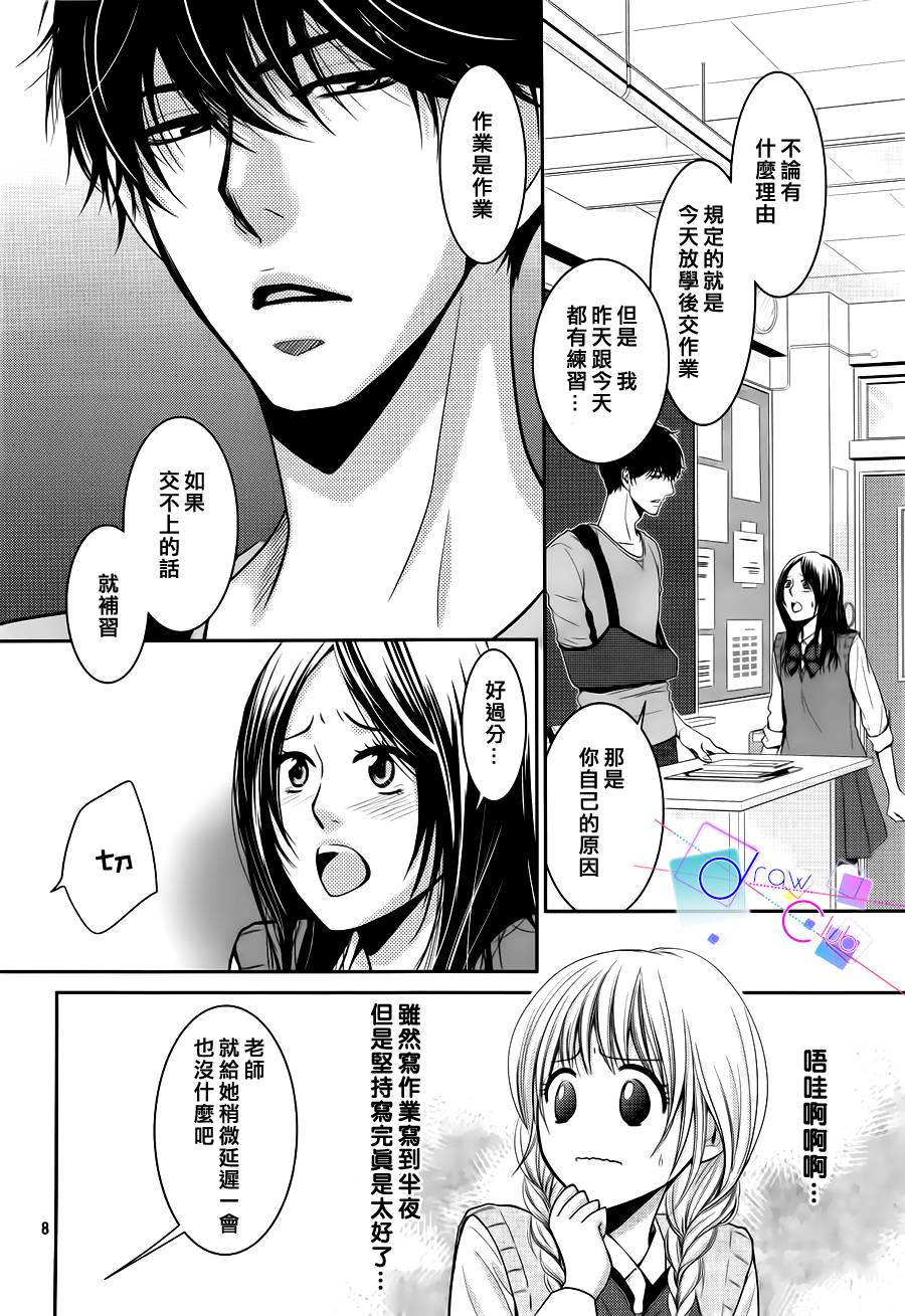 浅见老师的秘密韩漫全集-第03话无删减无遮挡章节图片 