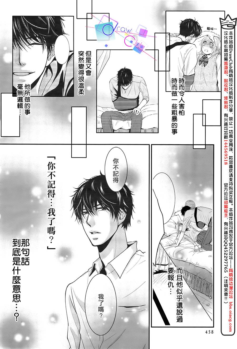 浅见老师的秘密韩漫全集-第04话无删减无遮挡章节图片 
