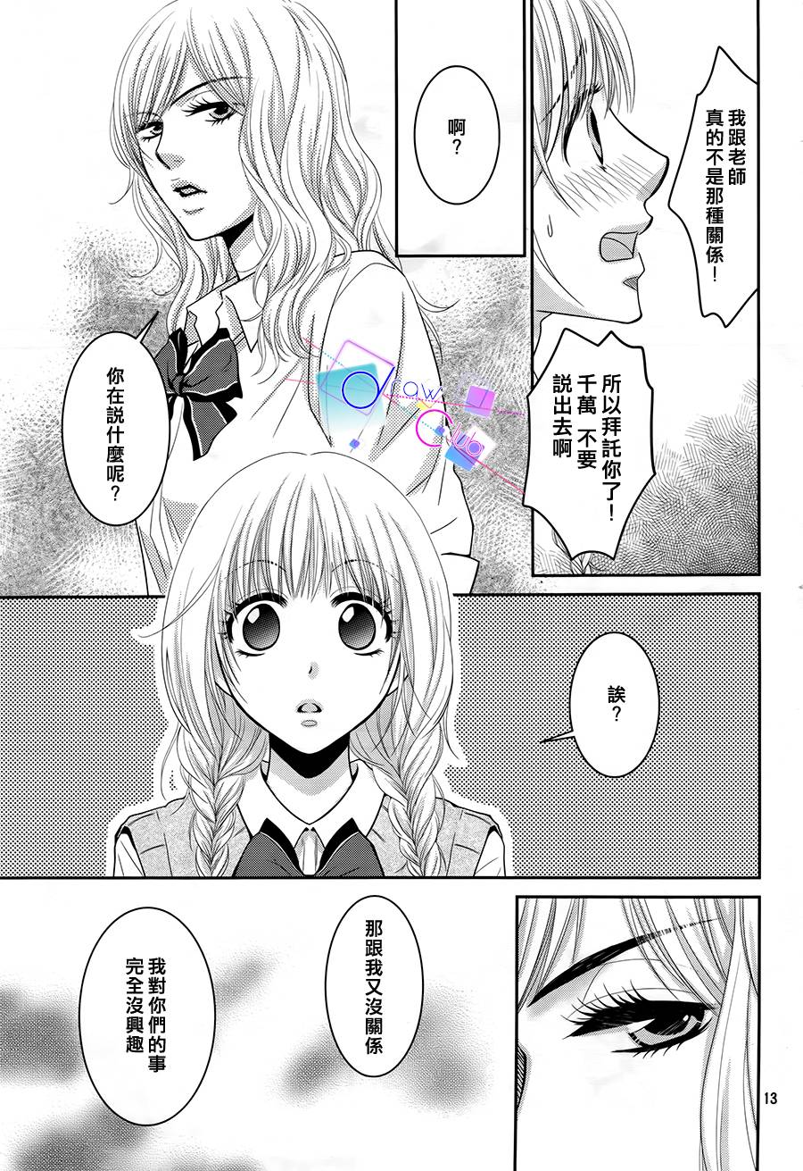 浅见老师的秘密韩漫全集-第04话无删减无遮挡章节图片 