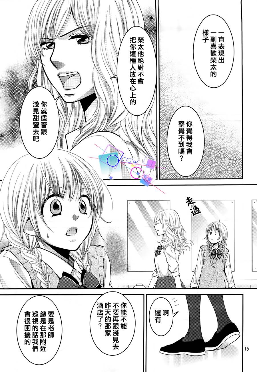 浅见老师的秘密韩漫全集-第04话无删减无遮挡章节图片 